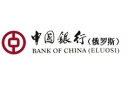Банк Банк Китая (Элос) в Комарихе